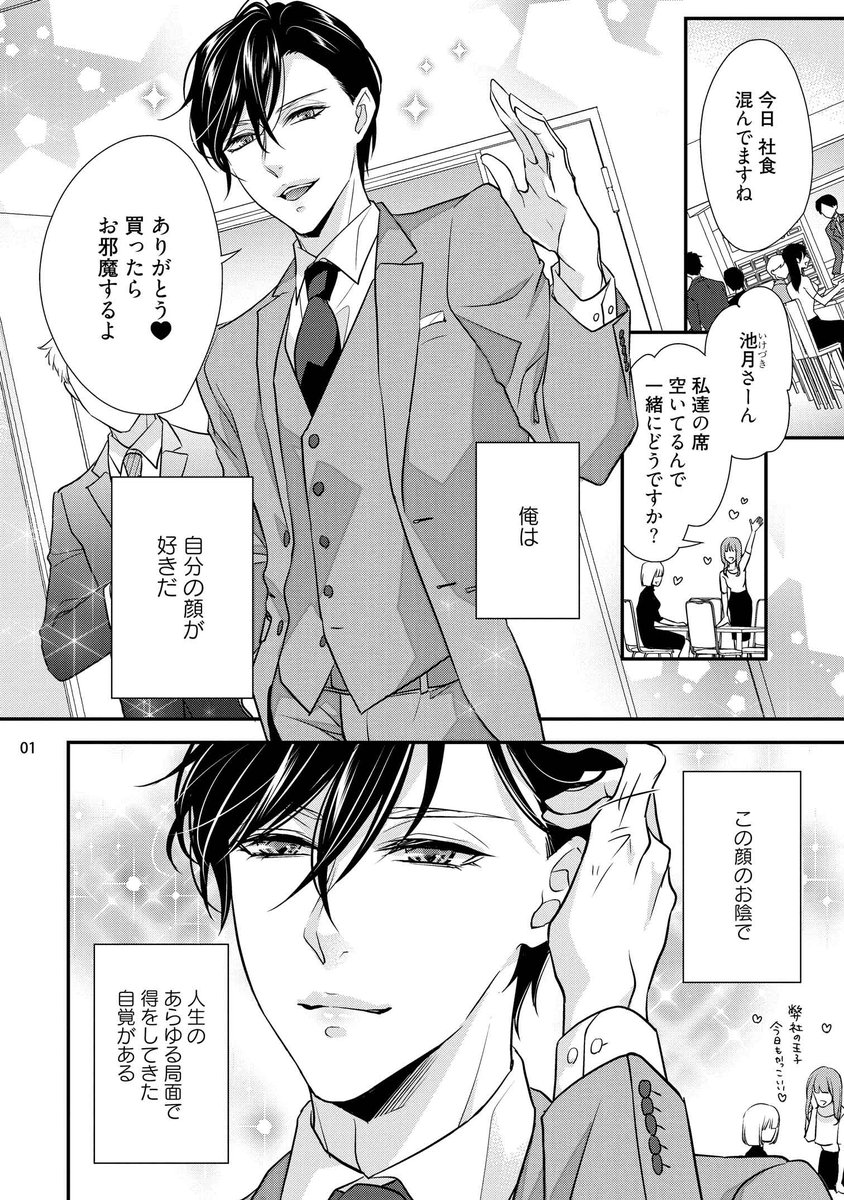 本日配信「性行為を前提としたお誘いですか?~肉食ナルシストと絶対恋愛しない女子~」1話2話
自分の顔面を過信する男が面倒くさい女に翻弄される話です🙆🏻♂️💕🙅🏻♀️
💚https://t.co/adKSC7hv74
🧡https://t.co/kFQyjTmONU
雑誌版にて1話無料💓
💚https://t.co/D4Q3WFSRRg
🧡https://t.co/fuh7zslDtX