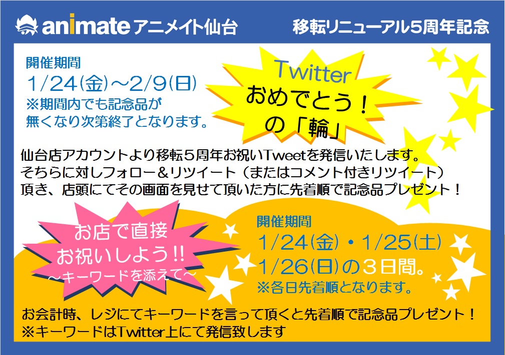 アニメイト仙台 アニメイト仙台移転５周年 企画 Bl サイン本販売会 決定 気になる豪華ラインナップや参加方法等は添付の画像をご確認ください 皆様のご来店お待ちしております T Co T3wmm1bzpl Twitter