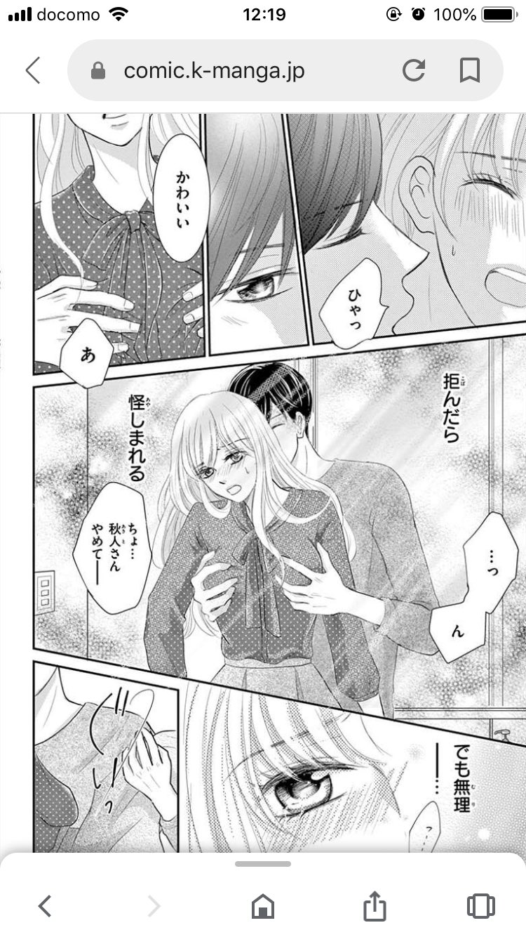 チーズ 編集部 12月号 増刊 プレミアチーズ 発売中 桃田紗世先生の新連載 Revenge が まんが王国 さんでスタートしています 戦慄の 替え玉婚 とは T Co Utnntnv9qg 今なら試し読み増量中ですよー 結婚 愛憎劇 オフィス 不倫