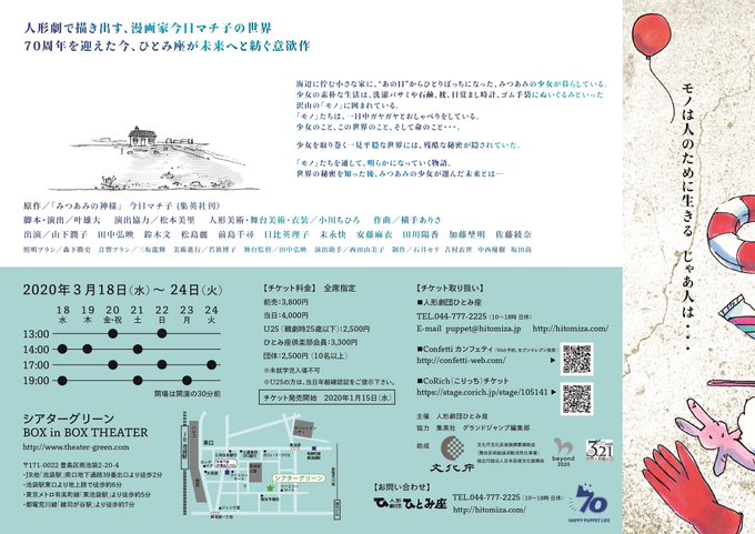 みつあみの神様のtwitterイラスト検索結果 みつあみの神様のtwitterイラスト検索結果
