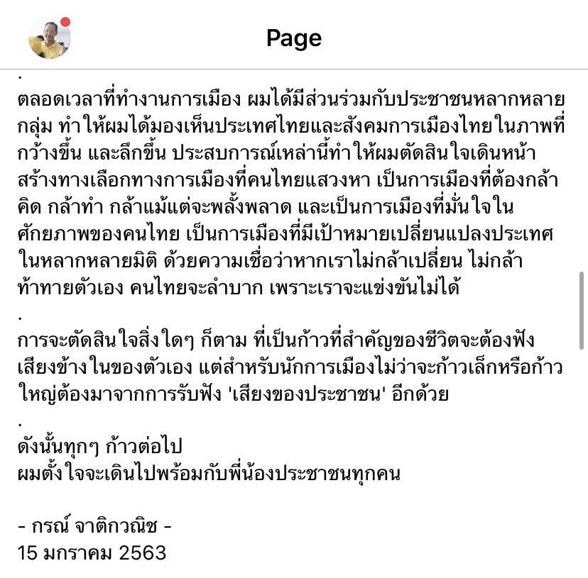KornGoThailand tweet picture