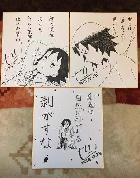 気づけばトークライブまであと1ヶ月だー!そろそろ準備していかねば☺️?
お客さん全員に小さいプレゼントと、ゲームの賞品として2〜3枚前に描いたみたいな格言色紙を用意するよ?? 