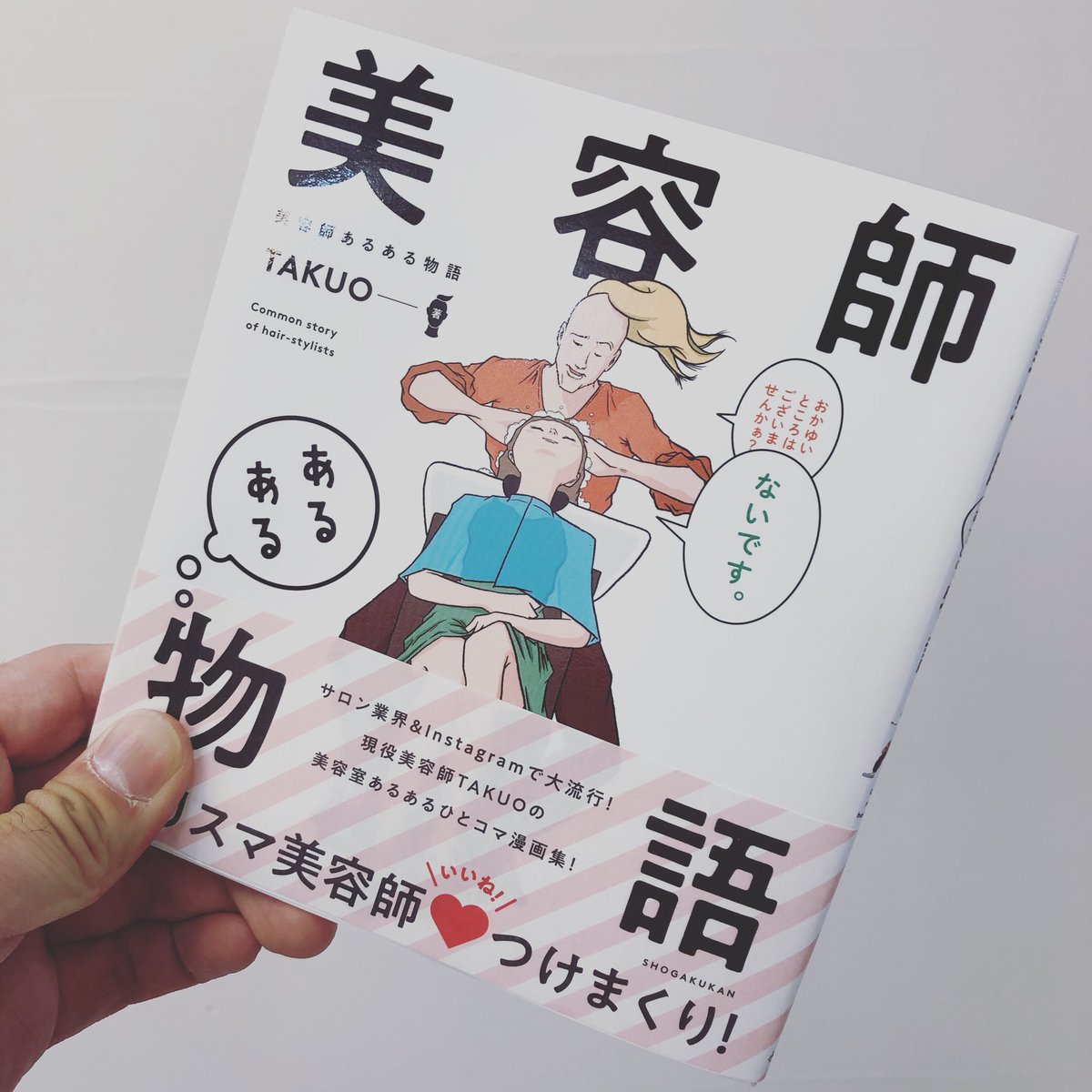 伊藤秀一 Hidecadu Twitter 伊藤秀一 Hidecadu Twitter