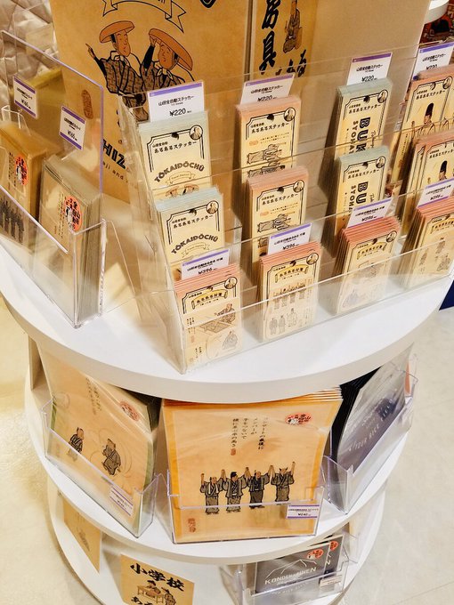 銀座の博品館TOY PARKで山田全自動文具の取り扱い開始しましたでござる〜★ぜひ手に取ってみて下さいねでござる♫ 