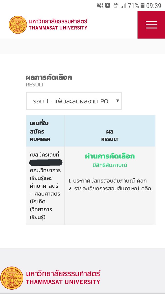 qmffjdl's tweet photo. ฮือออ ขอให้สัมภาษณ์ผ่านไปได้ด้วยดีนะคะ #lsedtu https://t.co/IRRD7Axpq6