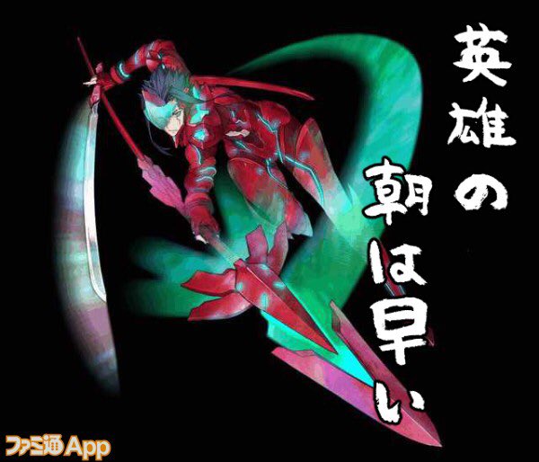 ファミ通app アプリ新作情報 元ネタブログを更新 今回はクー フーリンのストーリーを紹介 T Co Mxlndaffuy ファミ通app アプリ新作情報 元ネタブログを更新 今回はクー フーリンのストーリーを紹介 T Co Mxlndaffuy
