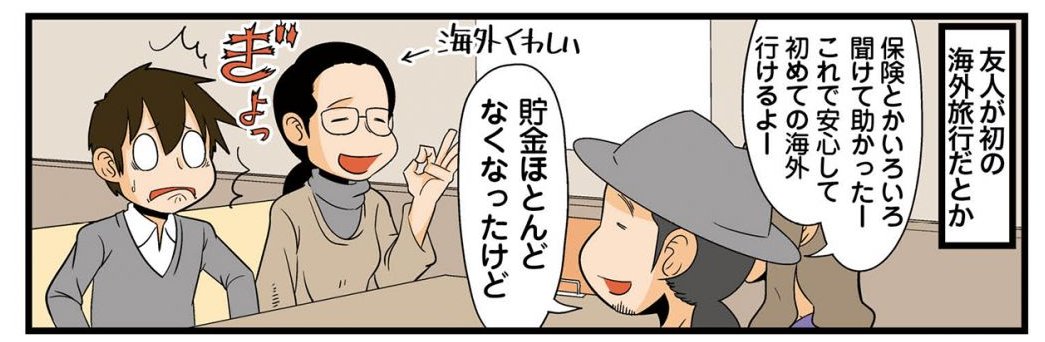 理系の人々更新されました!バランスのとりかた/【連載】『理系の人々』第195話「理系とリスク」 https://t.co/36HLLGU7JT 