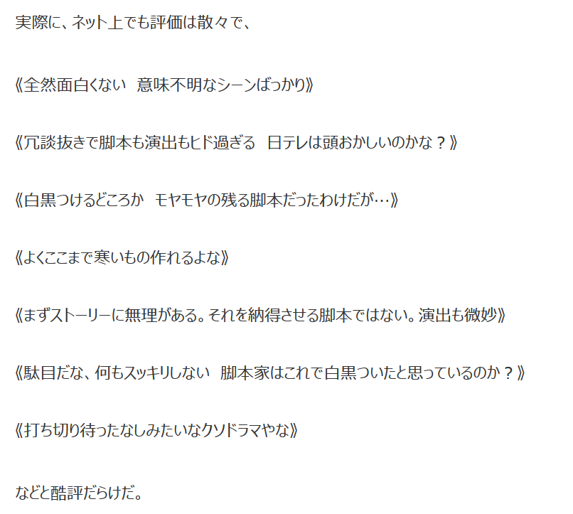 まいじつ Twitter Search