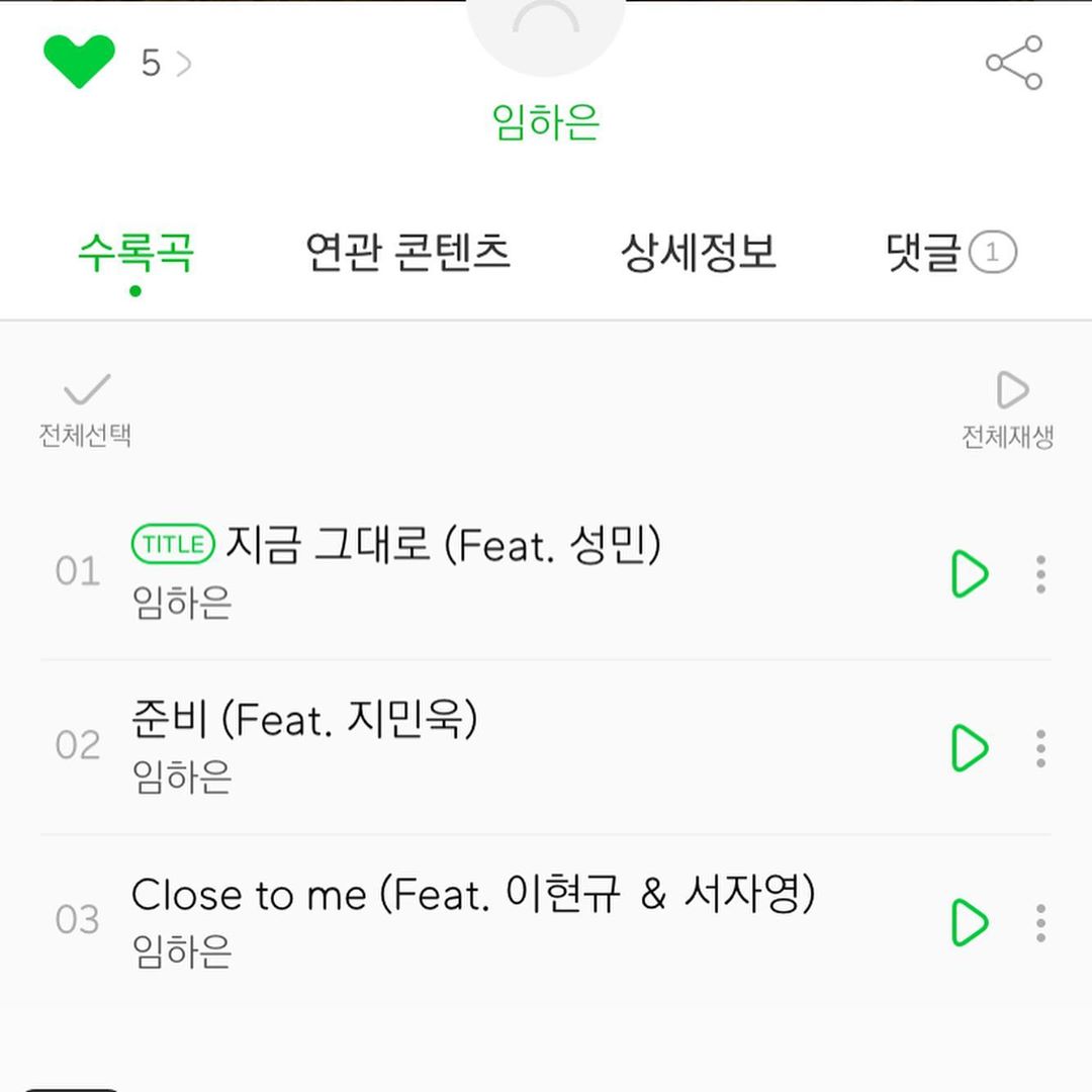 mingtrans's tweet image. 200115 Haeun IG Update. 

My first album was released with the voices of really cool artists.
I get excited and nervous when I think that I'm listening to my own music😳
You can listen to it on all the music sites, so give it a lot of attention please!! 
#LimHaeun