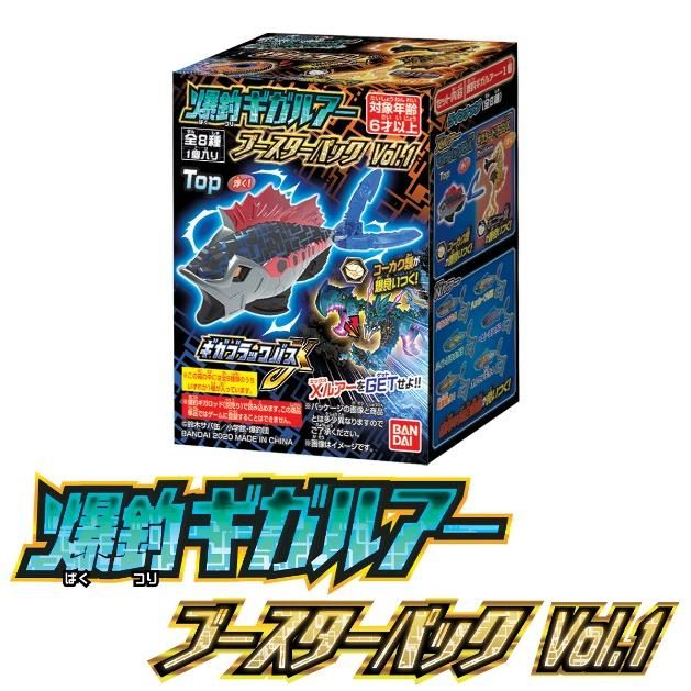 game_watch's tweet photo. Switch「爆釣ハンターズ」シリーズより、「爆釣ギガルアー ブースターパック Vol.1」発売決定！　ゲームを有利にする「Xルア… https://t.co/DJKDMYQN1y #爆釣ハンターズ #NintendoSwitch https://t.co/tLBHAr8WE9