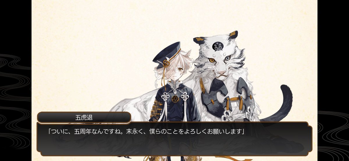 マオシャ Game در توییتر 5周年跪座イラスト セリフ 薬研藤四郎 極 小夜左文字 極 マオシャ Game در توییتر 5周年跪座イラスト セリフ 薬研藤四郎 極 小夜左文字 極