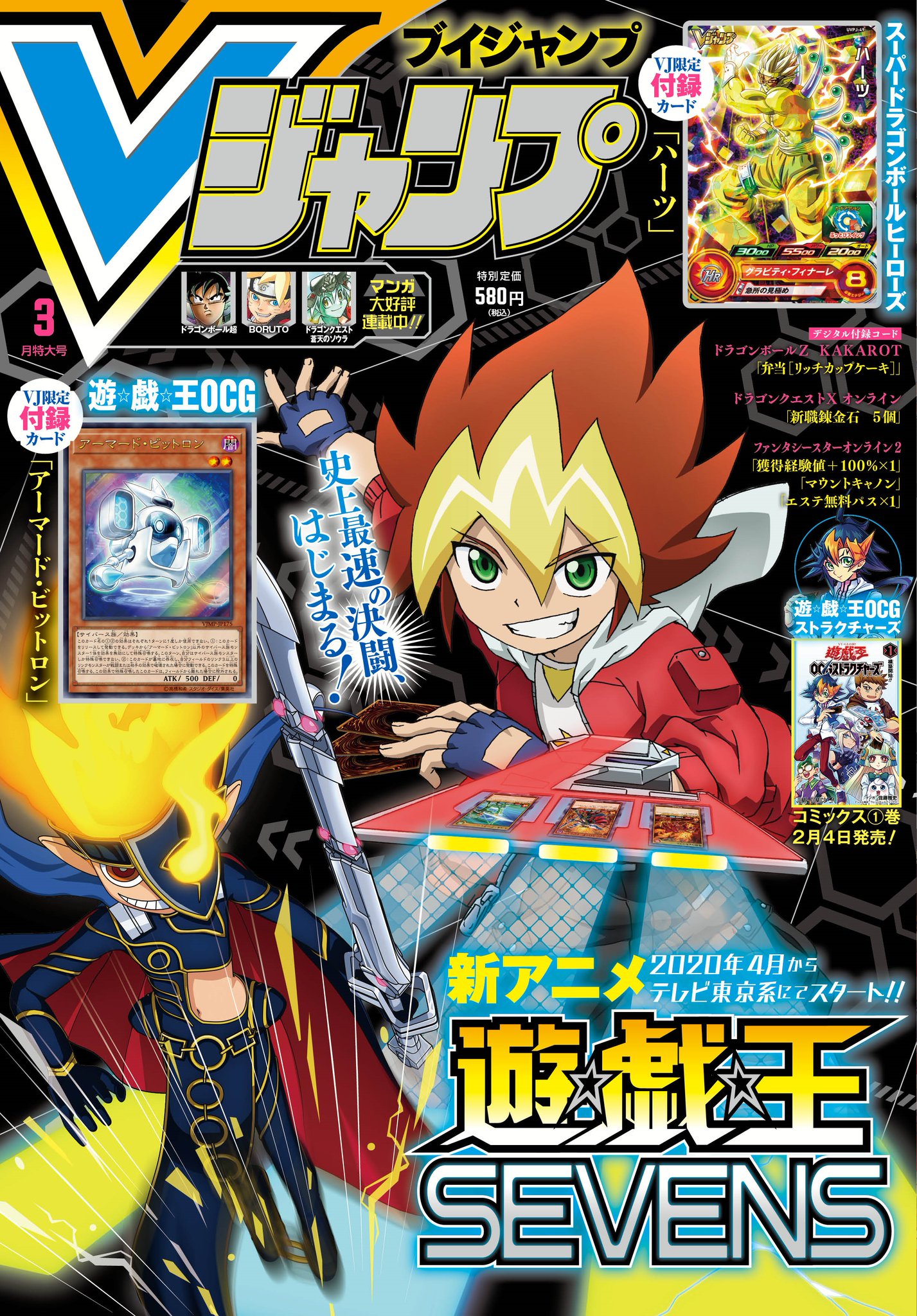 デジモンウェブ公式 みなさ ん 1月21日 火 発売の Vジャンプ3月特大号 ぜひお買い求めください 詳しいことは語れないのですが と っても見てほしい内容が詰まっています なにとぞ何卒ーー Vジャンプ3月特大号 は 遊戯王 デジモンウェブ公式 みなさ ん 1月21日 火 発売の Vジャンプ3月特大号 ぜひお買い求めください 詳しいことは語れないのですが と っても見てほしい内容が詰まっています なにとぞ何卒ーー Vジャンプ3月特大号 は 遊戯王