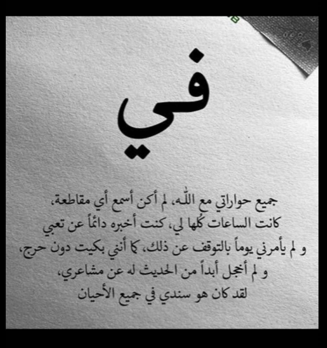 صباح اليُسر ماصعُبت إلا فُرجت , وما تعسَّرت إلا تيسَّرت وما أُغلق باب إلا فُتح ألفَ باب
🦋