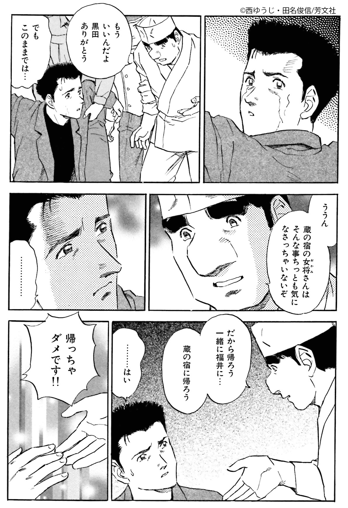 Comic Fuz コミックファズ 1 15更新 西ゆうじ 田名俊信先生の 蔵の宿 13巻 第148話 形勢逆転 2 を更新しました 板前の必死の訴えは通じず 花板と共に会場から追い出され Comic Fuz コミックファズ 1 15更新 西ゆうじ 田名俊信先生の 蔵の宿 13巻 第148話 形勢逆転 2 を更新しました 板前の必死の訴えは通じず 花板と共に会場から追い出され
