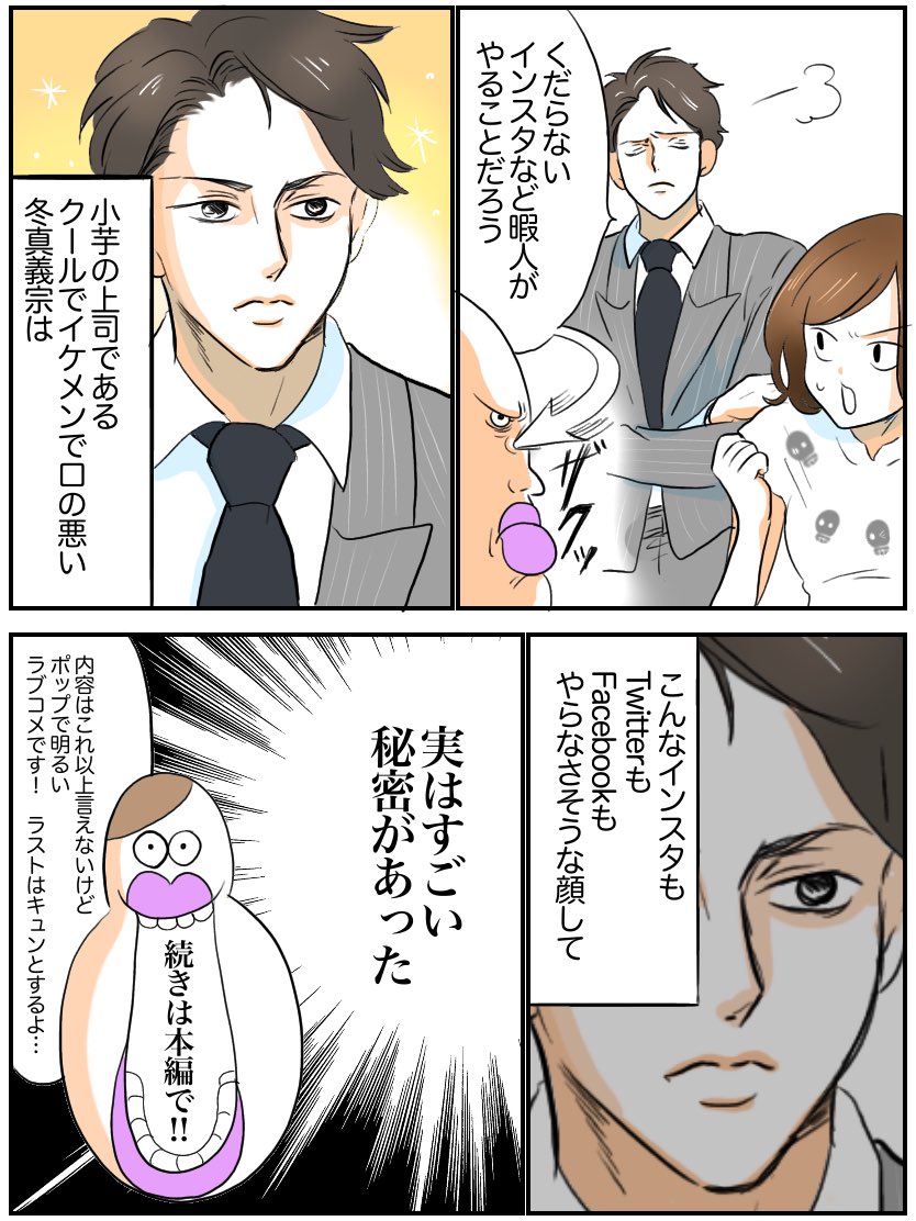 #誰か『いいね!』を押してくれ の
感想漫画描かせていただきました?
インスタのいいね数チラッチラ見て
気にしていた時期のわたしに読ませたい……?

  
#PR
#メディアワークス文庫 