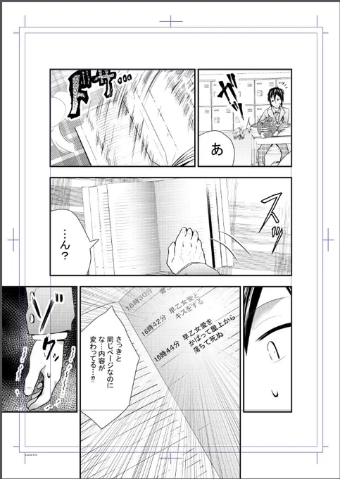 今日1p終わったぞー!後何コマ終わらせれるかなー 