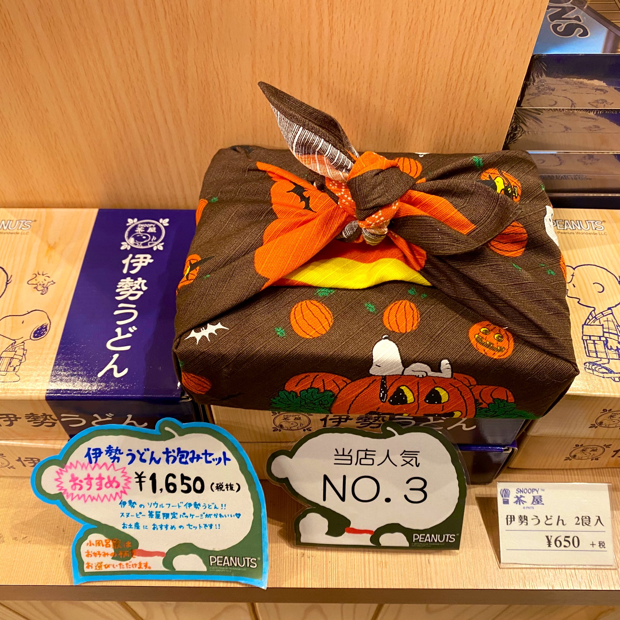 スヌーピー男子 スヌーピー茶屋伊勢へ行ってきました なんと4周年ということでおめでたい 限定グッズや新しいお土産 も出ていたので 行ったことある方もない方も伊勢神宮へ行かれる際はぜひお立ち寄りください スヌーピー茶屋 スヌーピー男子