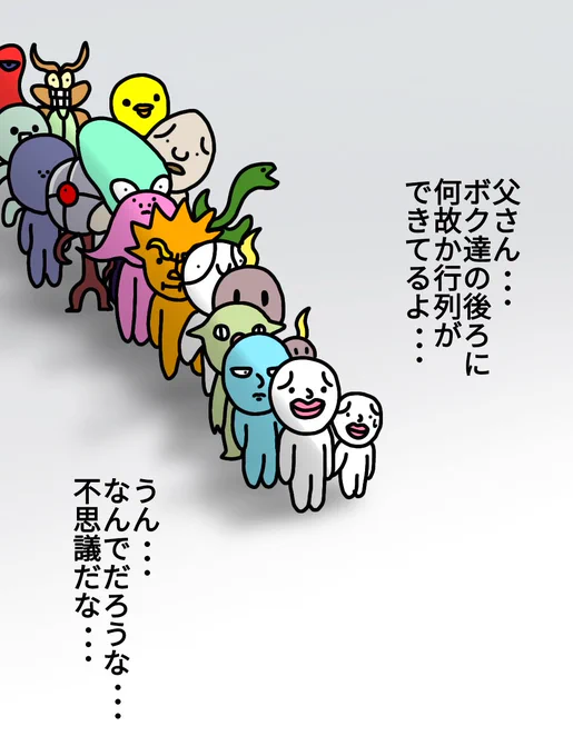 立ってただけなのに
#絵 #イラスト #お絵描き #落書き 