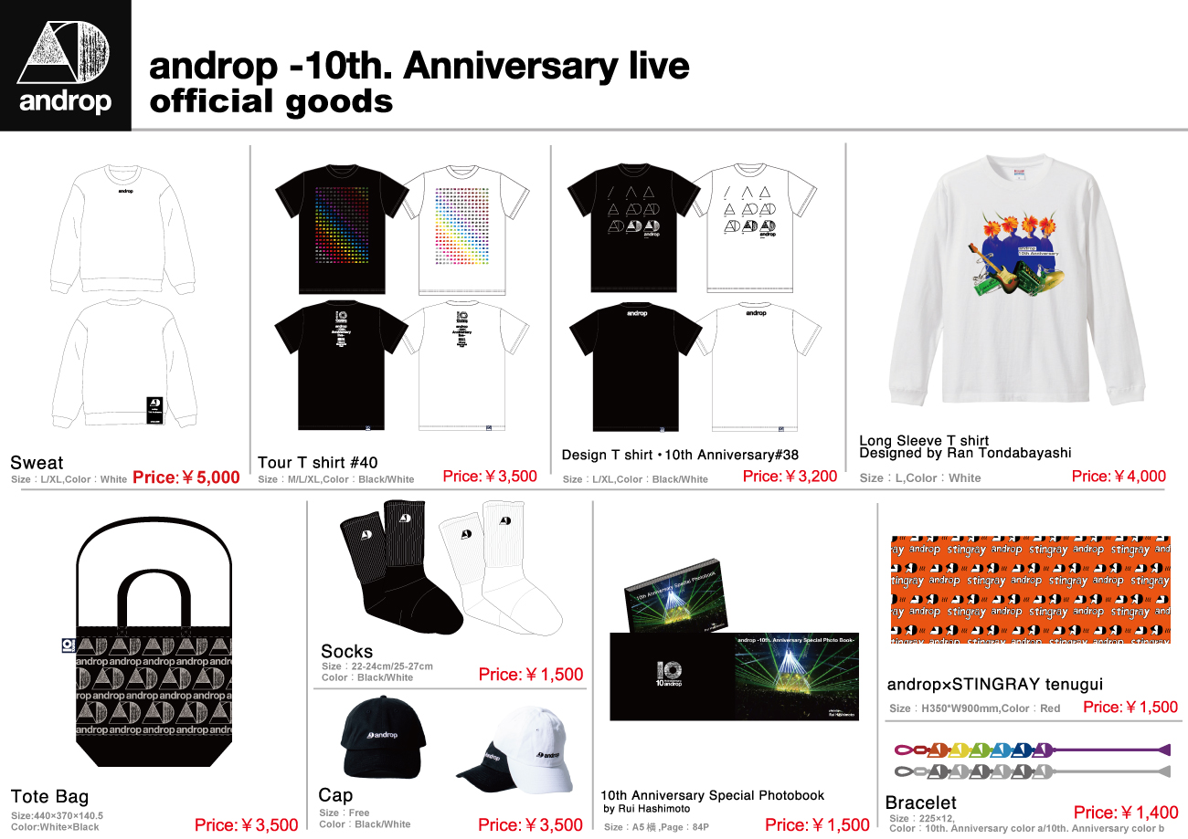 androp image worldツアーグッズ(アウター)