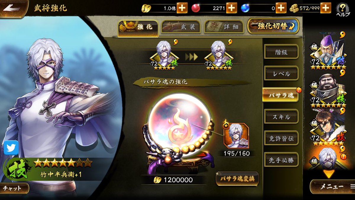 竹中半兵衛 戦国basara Twitter Search