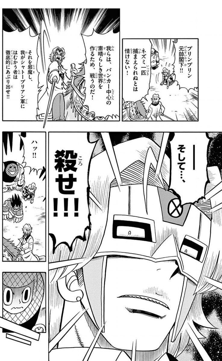 黄金 プリンプリンがやべー敵幹部になってるコロッケ の続編 全人類読もう T Co D2ysu6ut7l Twitter