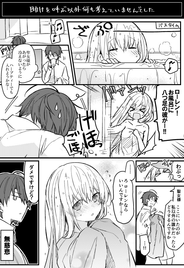 【創作落書漫画】白聖女と黒牧師小話まとめⅣ | 和武はざの #pixiv  ツイッターであげていた1P漫画まとめました。枚数ちょうどいいくらいに分けたので他は次のまとめの時に。 #白聖女と黒牧師 