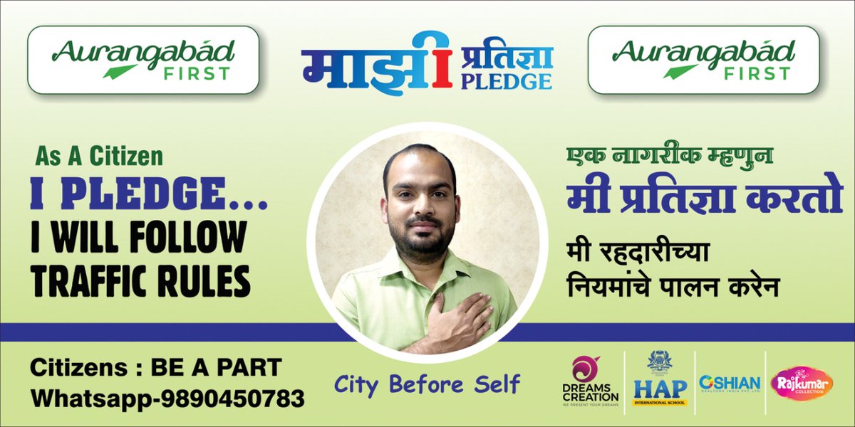 AurangabadFirst's tweet photo. #AurangabadFirstInitiative 

Being Citizens we are generally found complaining or demanding. Let's give a moment to remember our responsibilities and pledge to execute the same. 

#I_Pledge #माझी_प्रतिज्ञा 

#CityBeforeSelf https://t.co/VLjFg2WDFb