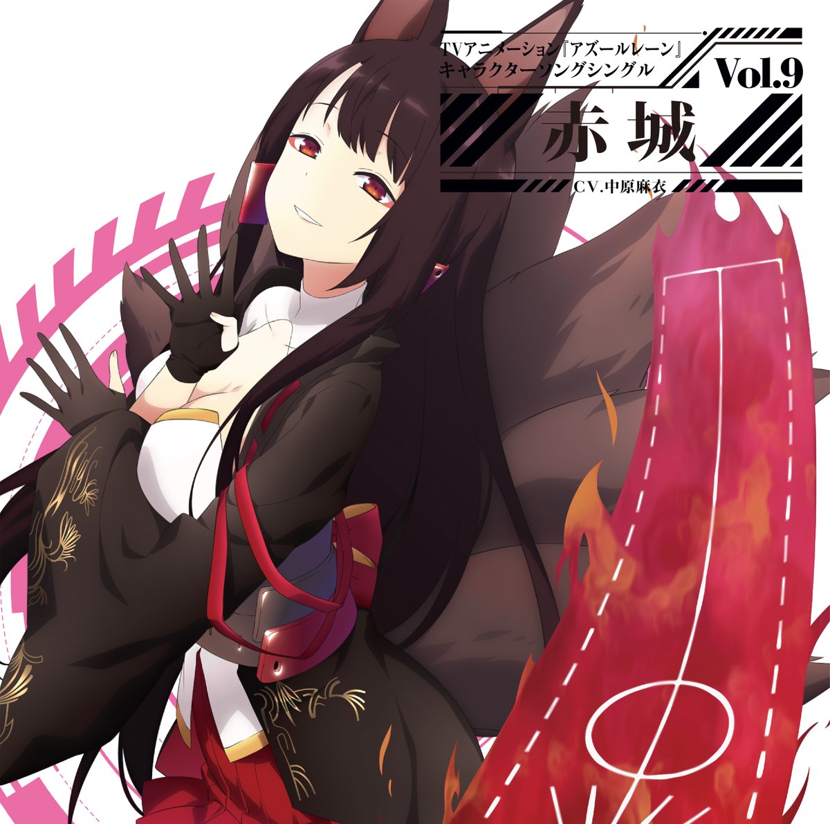 ট ইট র Stray Cats Co Ltd アズールレーン 本日 1 15発売 キャラソンシングル Vol 9 赤城 Cv 中原麻衣 T Co Mbyflnfazt 初回生産分には ゲーム内で使えるシリアルコード Android専用 が封入です アズールレーン アズレンアニメ