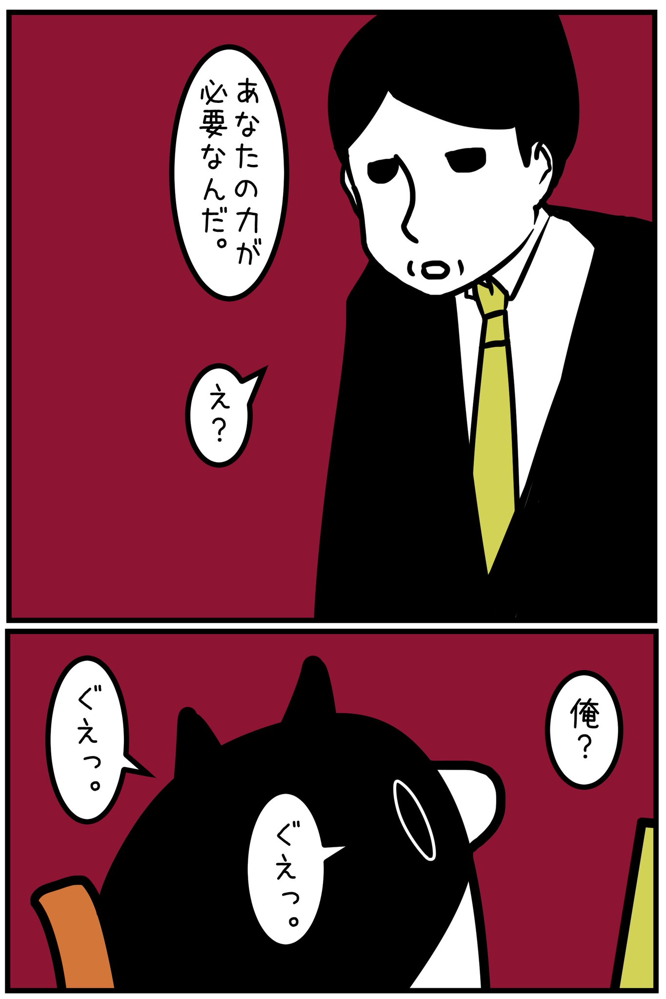 とりのささみ テイコウペンギン９話