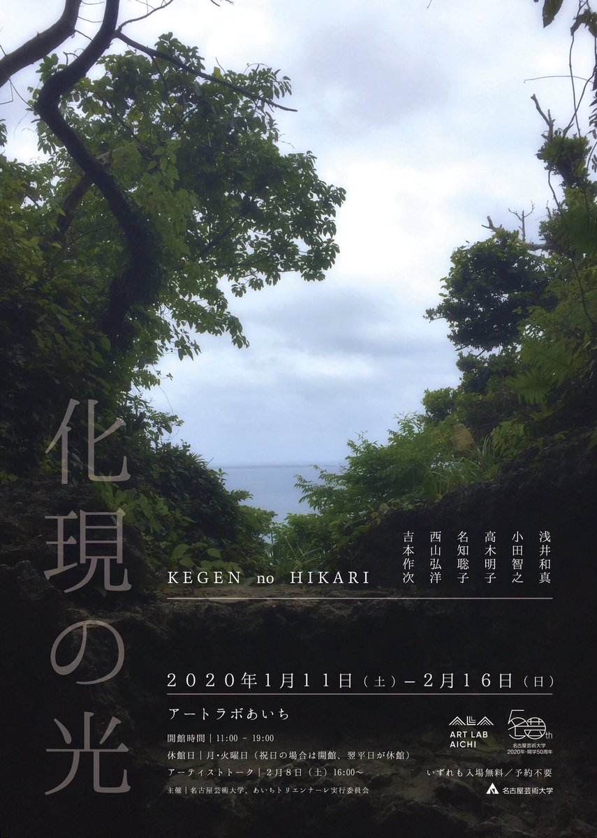 超希少　ReFreedom_AICHI活動記録集　あいちトリエンナーレ 超希少 ReFreedom_AICHI活動記録集 あいちトリエンナーレ