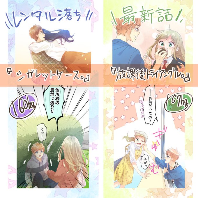 スキ はぐ ネタバレ