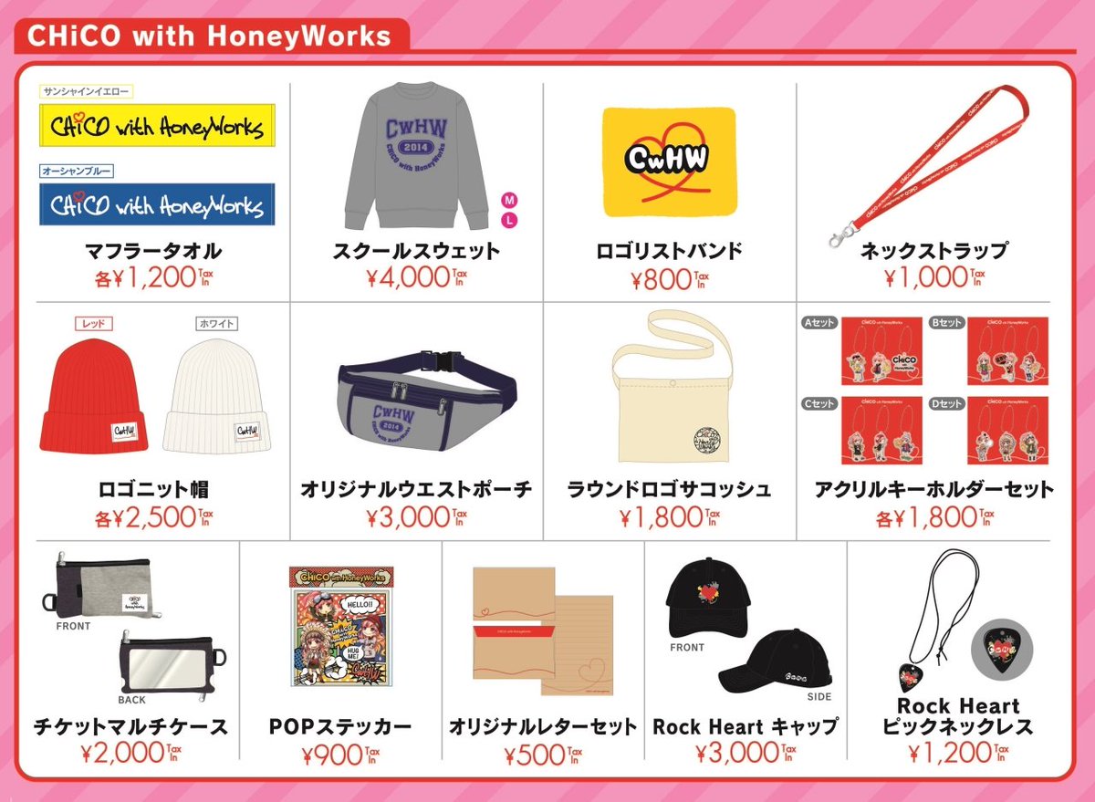 HoneyWorks Premium Live Tour 2020 〜好きすぎてやばい。〜」物販情報