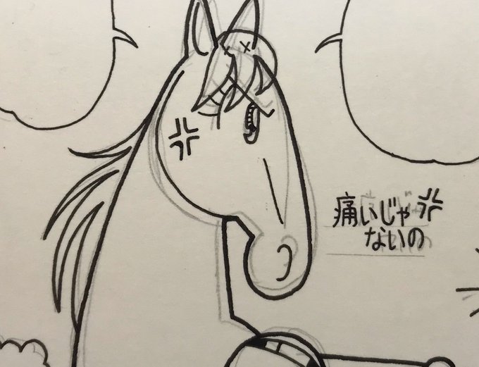 今週のチラ見せ。なんか毎週誰かが怒ってますな😓 