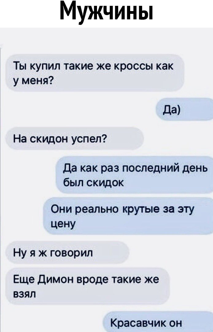 Смешные вопросы мужчине