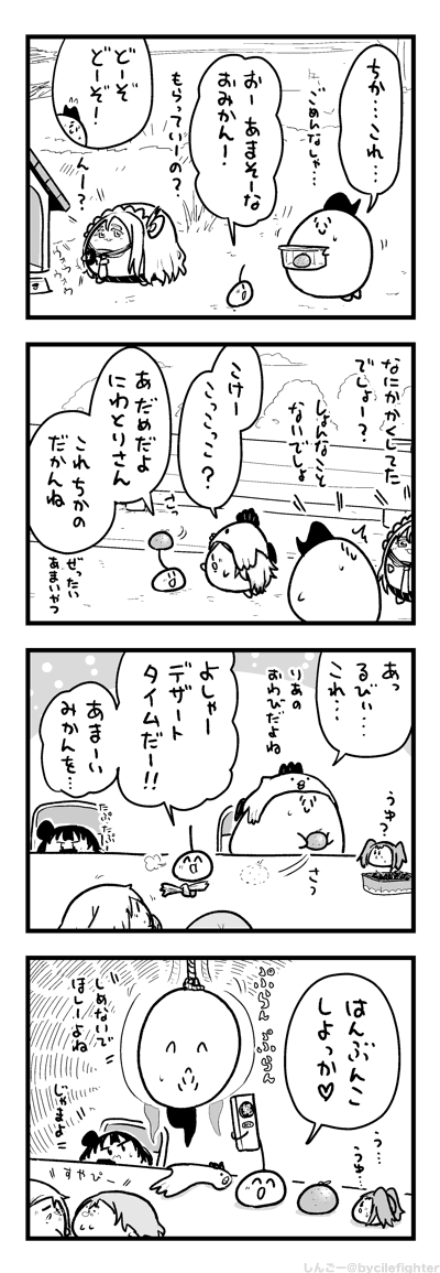 おわびのしなをつかいまわすまちゅうら 