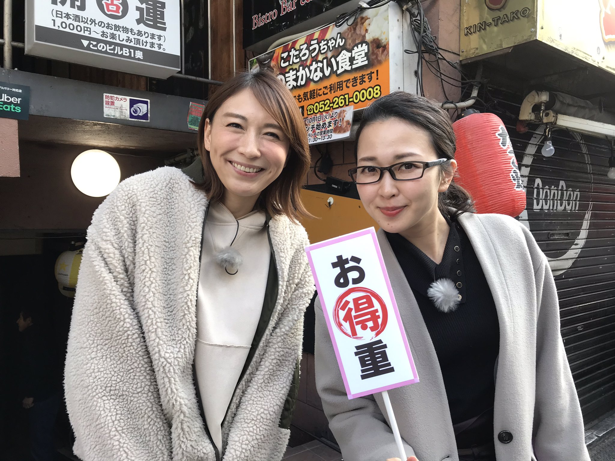 ドデスカ メ テレ 公式 こんばんは きょうは 小椋久美子 さんと メガネをかけて あのロケでした T Co Pupqtru2sq みなさん 忘れていませんよね あすの ドデスカ も 久美子さんが出演されます ドデスカ メ テレ 公式 こんばんは きょうは 小椋久美子 さんと メガネをかけて あのロケでした T Co Pupqtru2sq みなさん 忘れていませんよね あすの ドデスカ も 久美子さんが出演されます