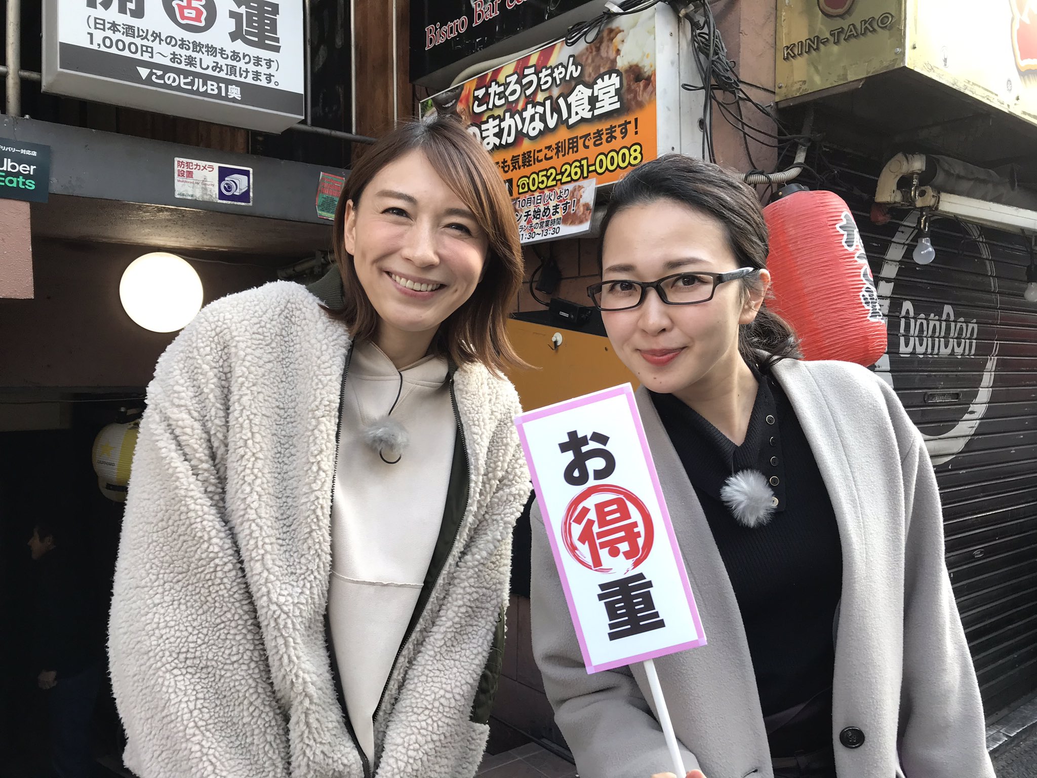 ドデスカ メ テレ 公式 こんばんは きょうは 小椋久美子 さんと メガネをかけて あのロケでした T Co Pupqtru2sq みなさん 忘れていませんよね あすの ドデスカ も 久美子さんが出演されます