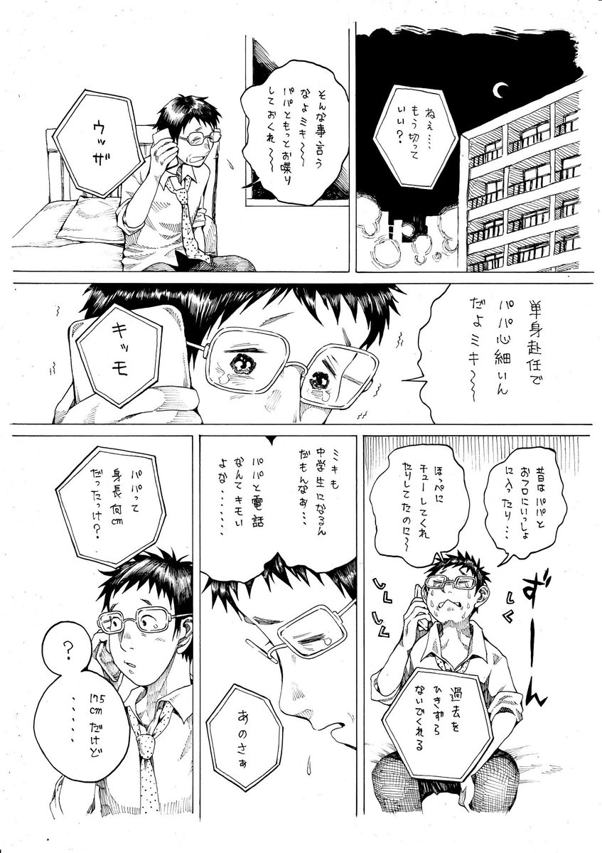 「電話越しに○○する方法」(再掲) 