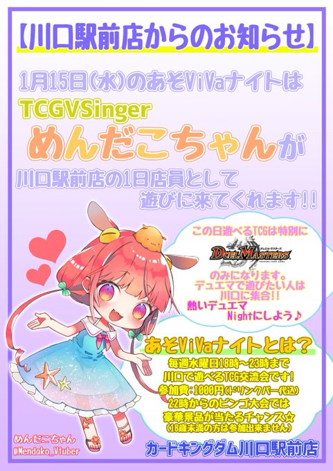 カードキングダム溝の口店さん と Ckkawaguchist のやりとり 1 Whotwi グラフィカルtwitter分析 カードキングダム溝の口店さん と Ckkawaguchist のやりとり 1 Whotwi グラフィカルtwitter分析