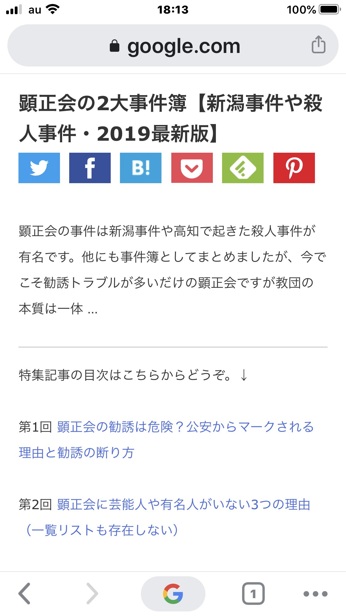 ゴジータssj4 ゴジグラ 反顕正会 謗法破壊の終焉のメサイア 相互フォロー 柊グループ これだけの事を隠蔽して会員達の前では善人ヅラの様な奴を 俺はとても 正しき師匠 などと思えません 全てデマだと言うならデマである証拠を提示する様に言われて ゴジータssj4 ゴジグラ 反顕正会 謗法破壊の終焉のメサイア 相互フォロー 柊グループ これだけの事を隠蔽して会員達の前では善人ヅラの様な奴を 俺はとても 正しき師匠 などと思えません 全てデマだと言うならデマである証拠を提示する様に言われて