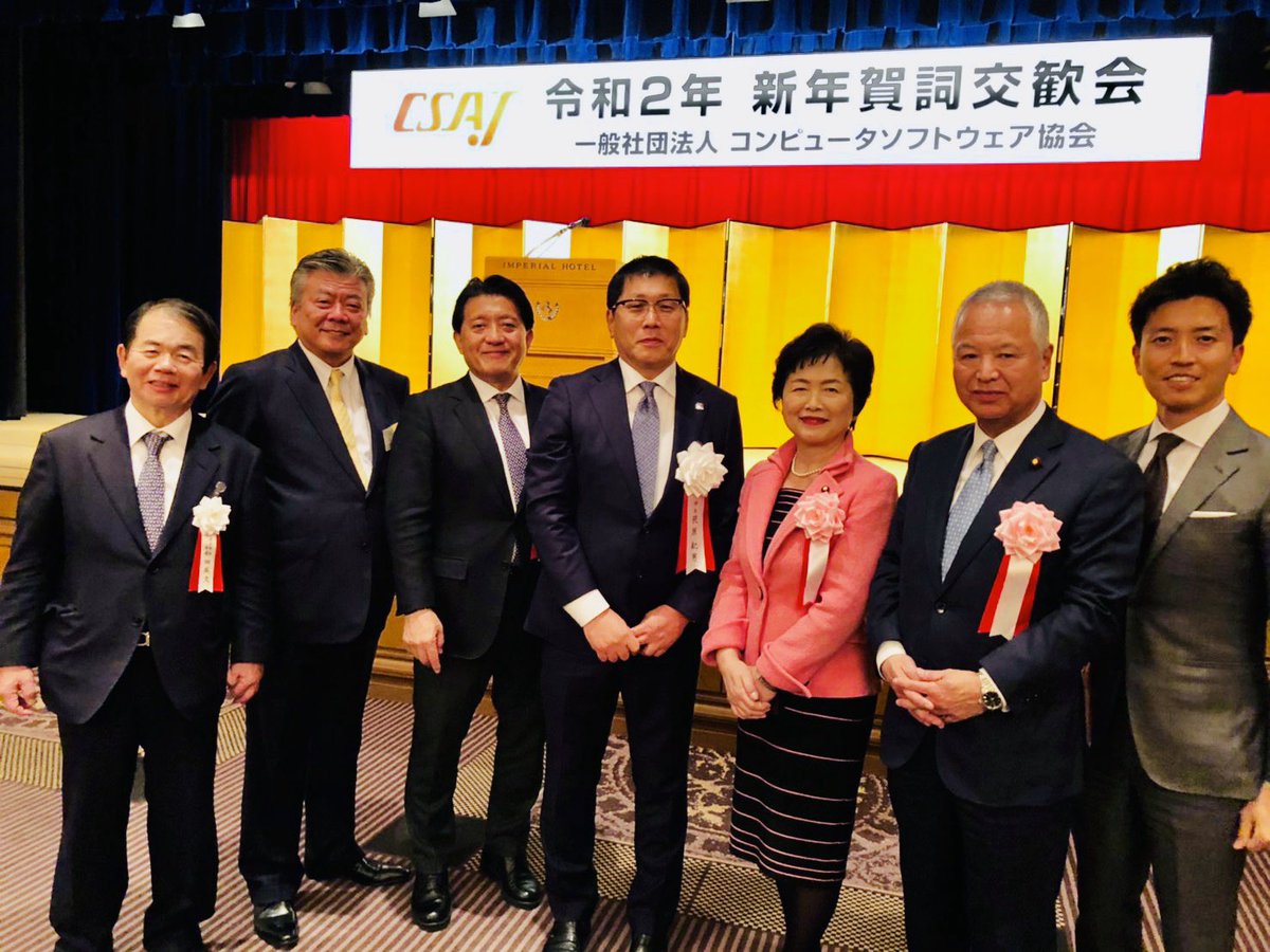hiratakuchan's tweet photo. 一般社団法人コンピュータソフトウェア協会（CSAJ）の賀詞交歓会に参加。荻原会長はじめCSAJの皆さんには日頃より、デジタル政策推進に対し様々な局面でお世話になっています。今年も社会全体のデジタル化を推進するため、共に頑張って行きましょう。 #平井卓也 #自民党 #デジ特 #CSAJ https://t.co/hzC5RP3uqv
