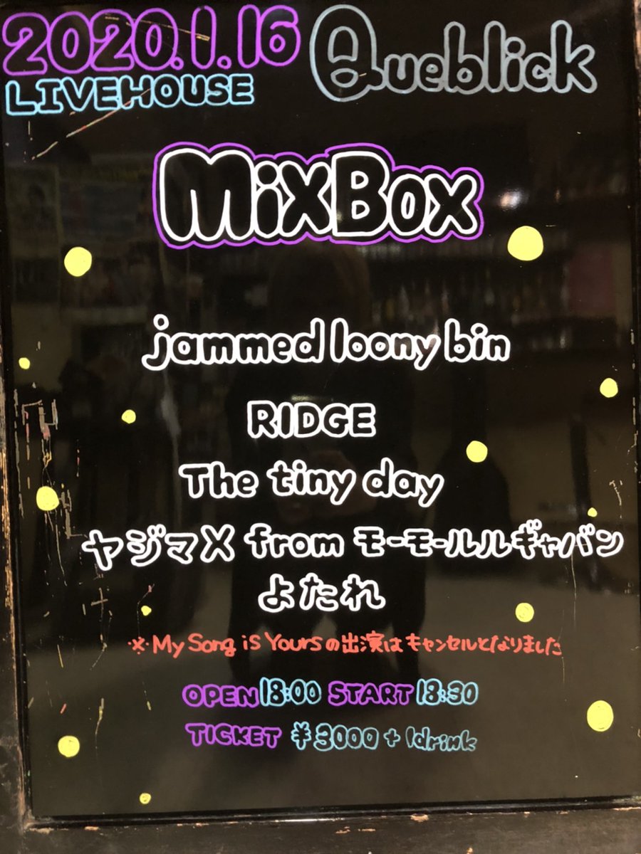 queblick's tweet photo. 明日の公演はこちら！！♪( ´θ｀)
お待ちしておりますー！！♪( ´▽｀)

#jammedloonybin
#RIDGE
#Thetinyday
#ヤジマXfromモーモールルギャバン
#よたれ

※My Song is Yoursの出演はキャンセルとなりました https://t.co/doBuIgnwpu