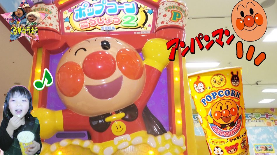 アンパンマン動画