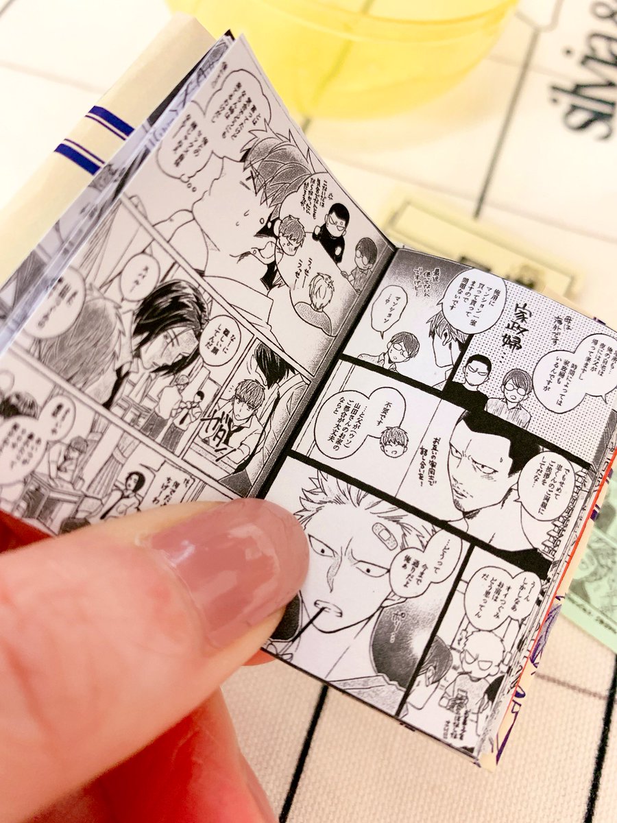 担当の書店員様が作って下さったペナント&くす玉&豆本です。どれも本当にクオリティと愛が凄くて…!すごい…!(語彙力が…😭💦)大感激&大感謝です…!本当にありがとうございました!