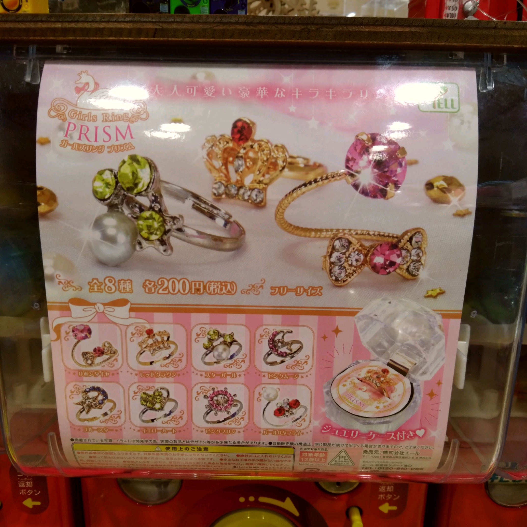 ガチャ王国広島店 Pa Twitter 新商品入荷 Yell 大人可愛い豪華なキラキラリング ガールズリングプリズム ガチャ ガチャガチャ 広島 Hiroshima 本通 指輪 リング ジュエリーケース ジュエリー T Co 8buf9lbxcz Twitter