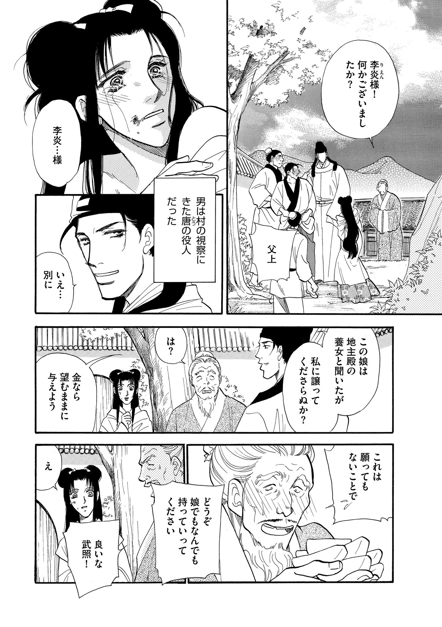 マンガよもんが בטוויטר 中国鬼畜女帝 強制レイプ 斬首 四肢切断 公開中 百人以上の女たちが皇帝の寵愛を奪い合う めくるめく後宮成り上がりストーリー 続きはこちら T Co 84pxkj3uj1 マンガよもんが 漫画 マンガ 女性向け 復讐 人生 マンガよもんが בטוויטר 中国鬼畜女帝 強制レイプ 斬首 四肢切断 公開中 百人以上の女たちが皇帝の寵愛を奪い合う めくるめく後宮成り上がりストーリー 続きはこちら T Co 84pxkj3uj1 マンガよもんが 漫画 マンガ 女性向け 復讐 人生