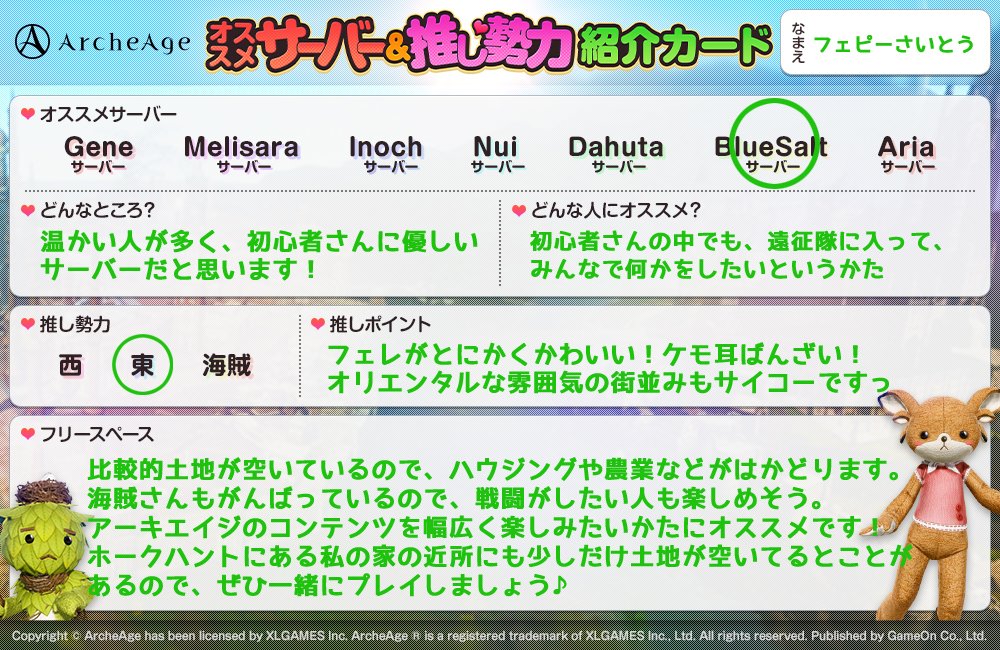 アーキエイジおすすめサーバー Twitter Search