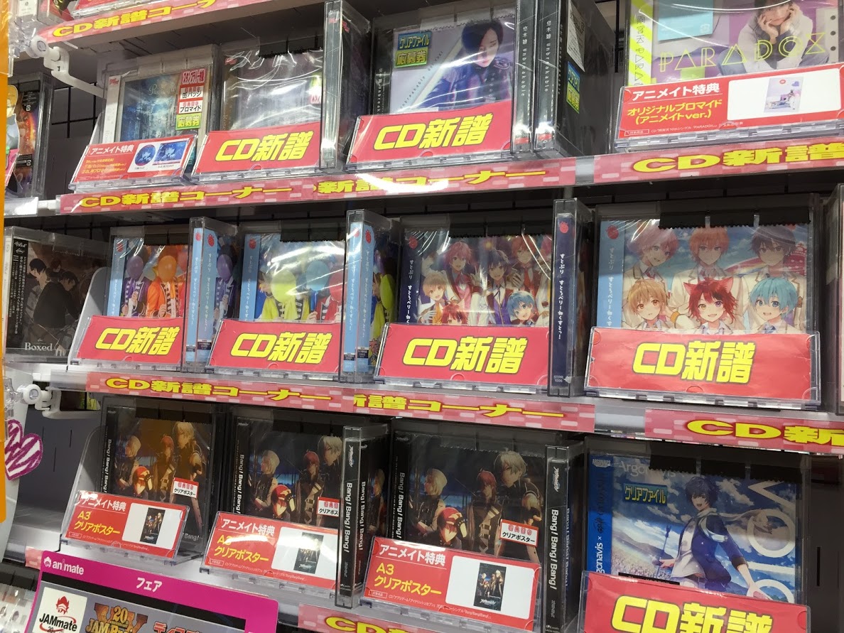 アニメイト松本パルコ Twitter પર Cd再入荷情報 すとぷり すとろべりーねくすとっ が再入荷しましたズラ アニメイト特典の缶バッジは終了となっておりますのでご了承ください すとぷり メンバーのサイン色紙も展示中ズラ アニメイト松本パルコ Twitter પર Cd再入荷情報 すとぷり すとろべりーねくすとっ が再入荷しましたズラ アニメイト特典の缶バッジは終了となっておりますのでご了承ください すとぷり メンバーのサイン色紙も展示中ズラ