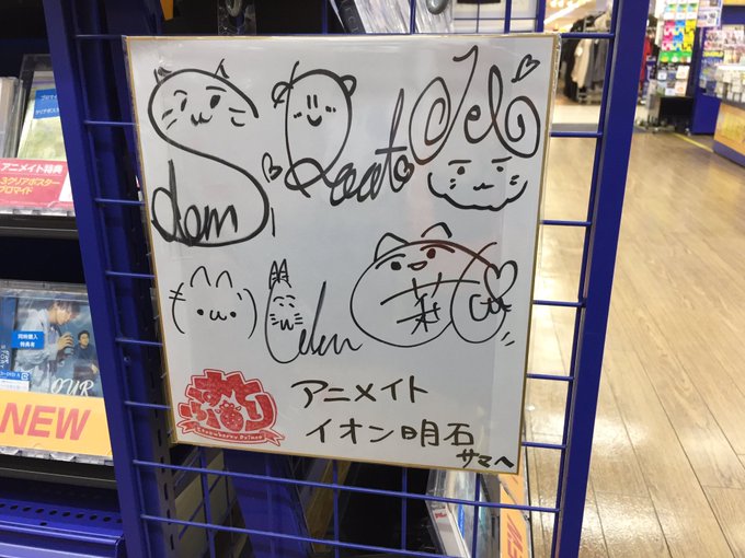 アニメイトイオン明石さん の人気ツイート 5 Whotwi グラフィカルtwitter分析