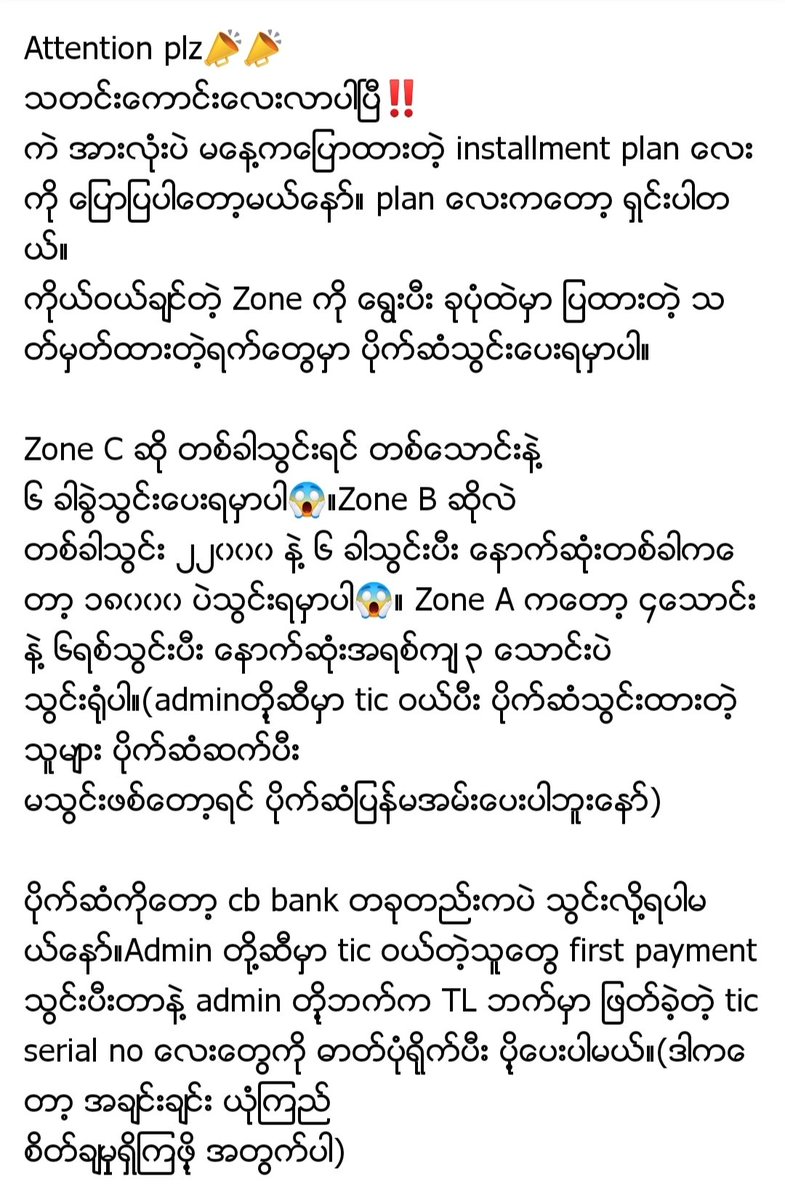 Until1st's tweet photo. Hello 👋👋
Installment planစ္တ္ဝင္စားသူမ်ားအတြက္ သတင္းေကာင္းေလးလာပါၿပီ
#welcomeuwmateamfromMyanmar https://t.co/S3rLBY1CP5